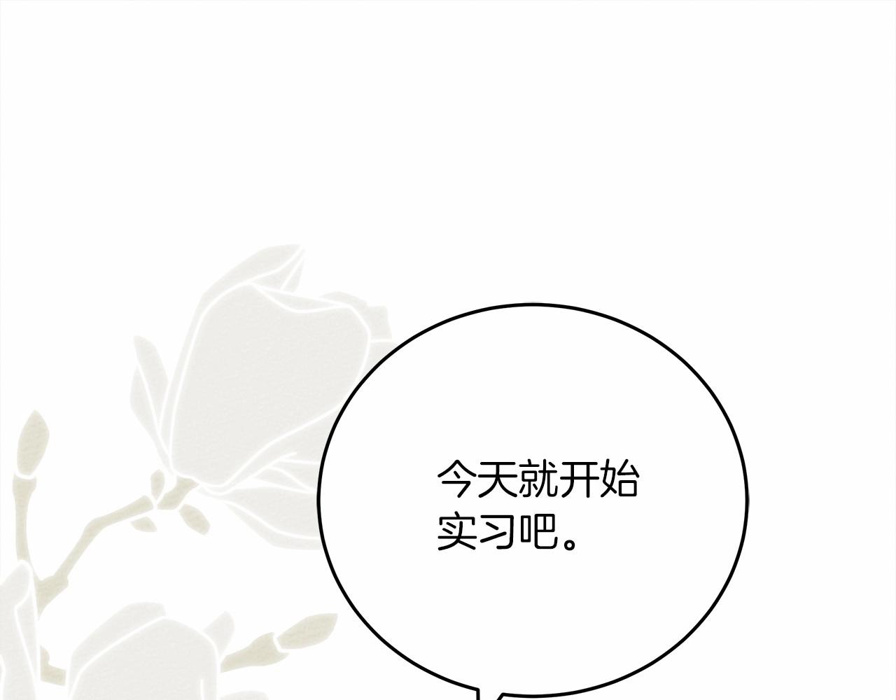 第57话 我重要还是学习重要？209