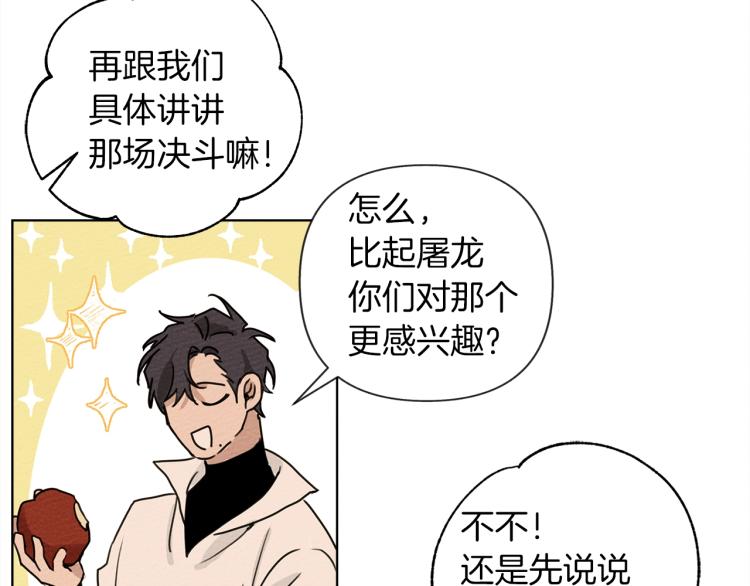 第11话 投喂142