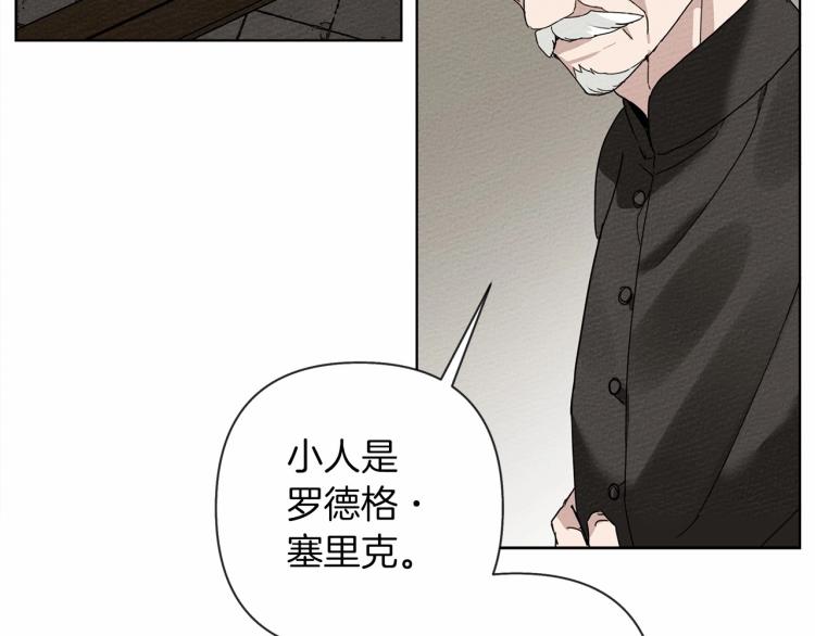 第9话 夫人的责任149