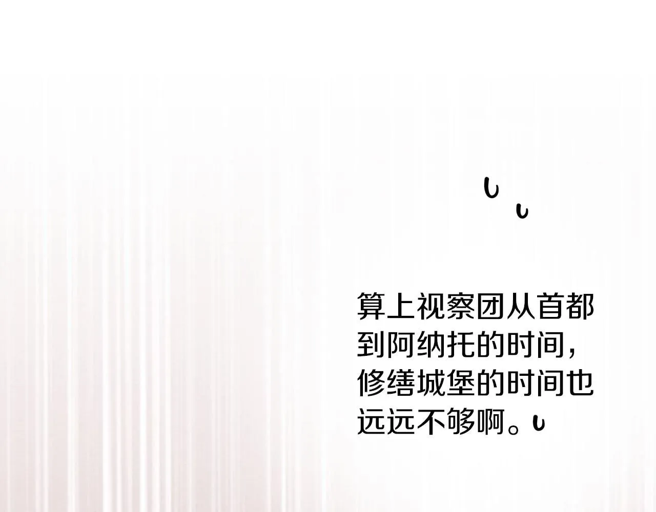 第二季·完结篇 情敌上线？88