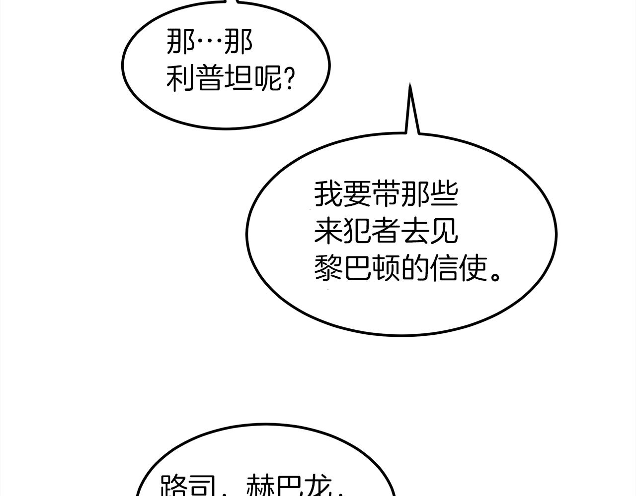 第36话 守护是骑士的义务124