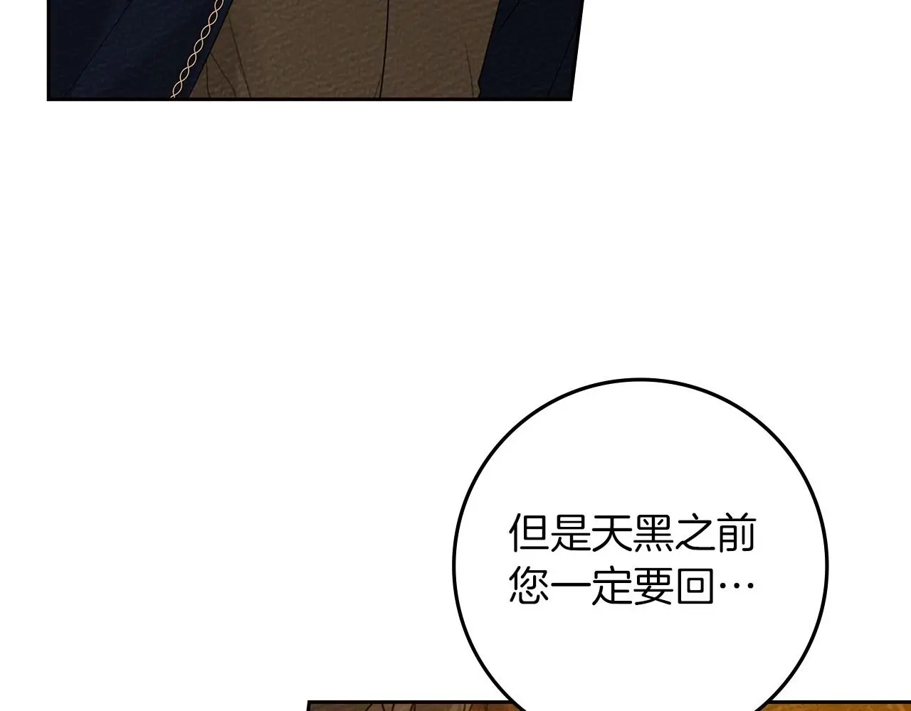 第72话 魔力枯竭，暖池泡汤34