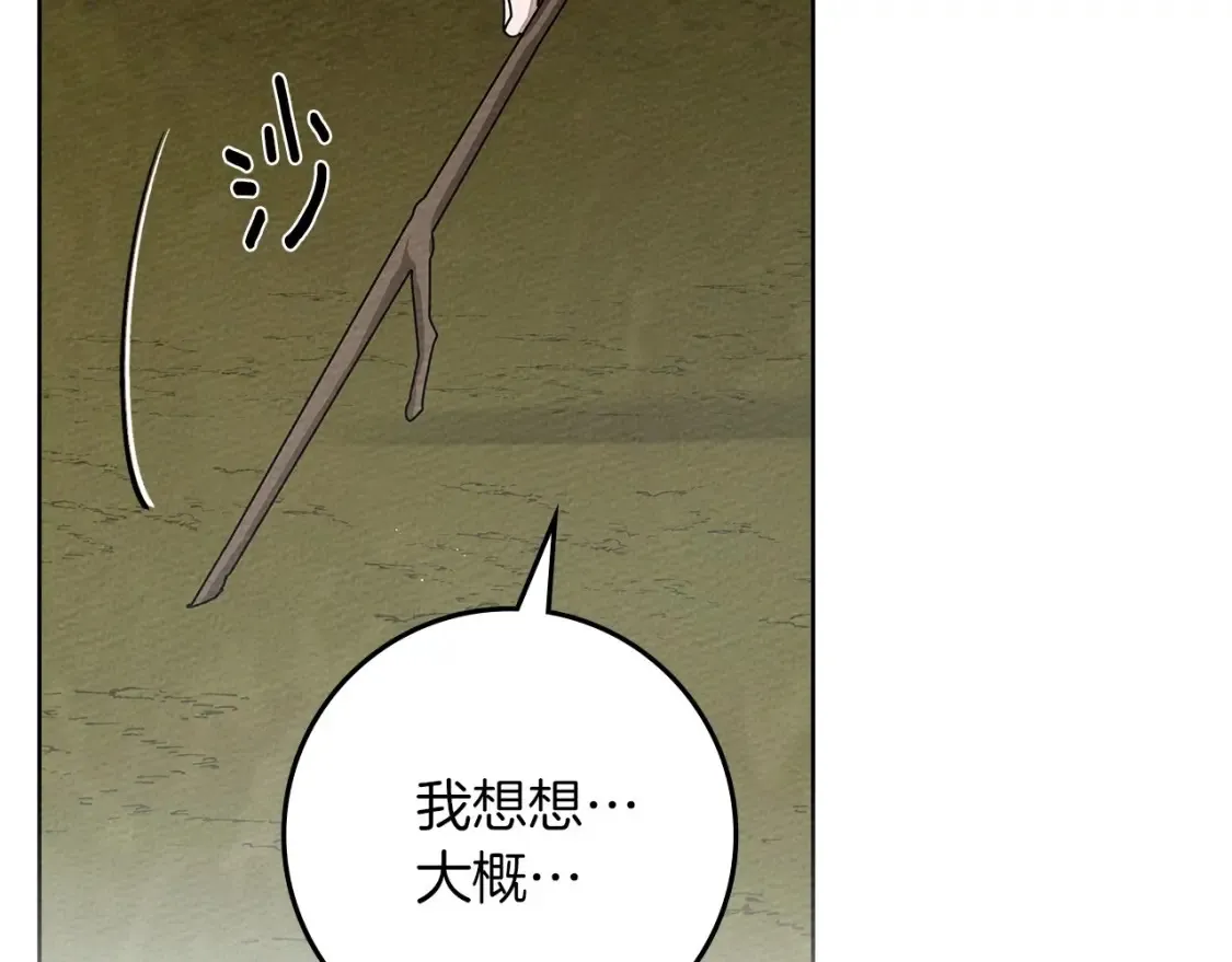 第86话 你最近怎么这么可爱14