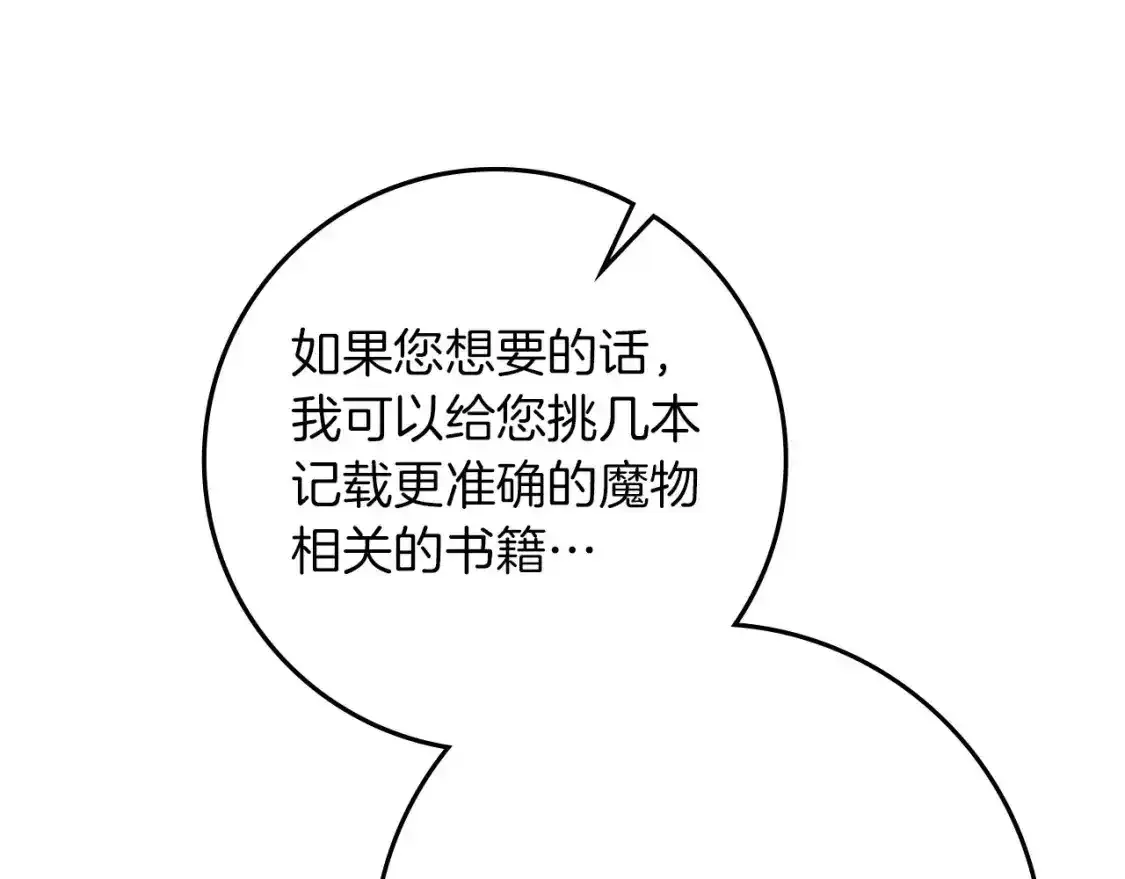 第81话77
