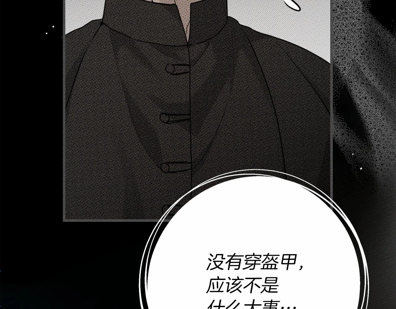 第52话 第一次冲突199
