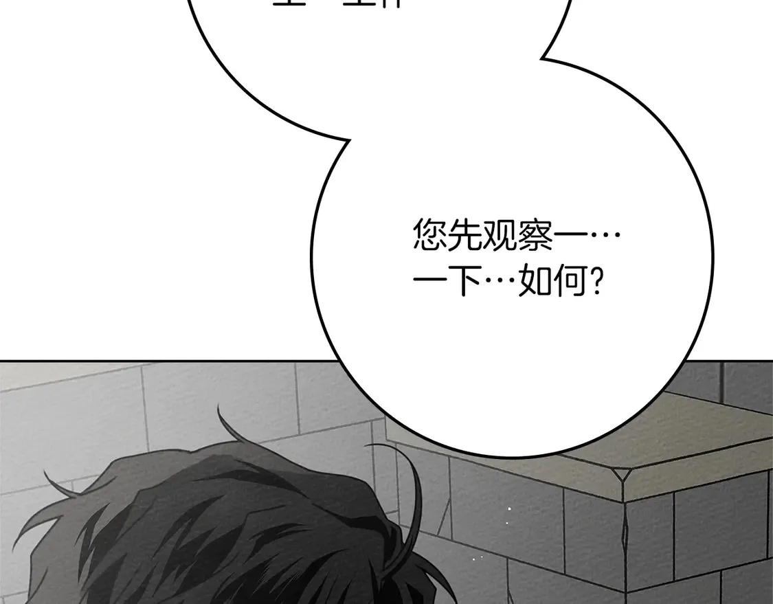 第91话 生活再苦都不怕，有夫人就够甜26
