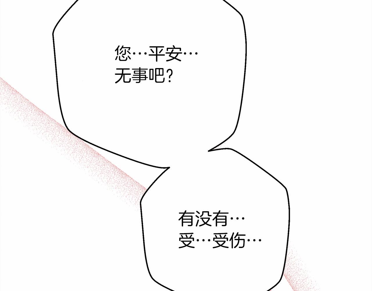 第44话 你的触感169