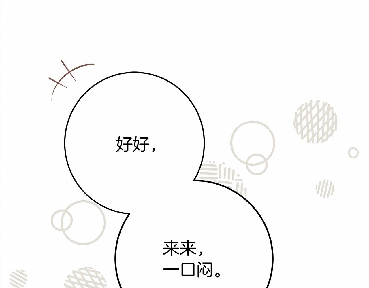 第48话 醉酒后的另一面132