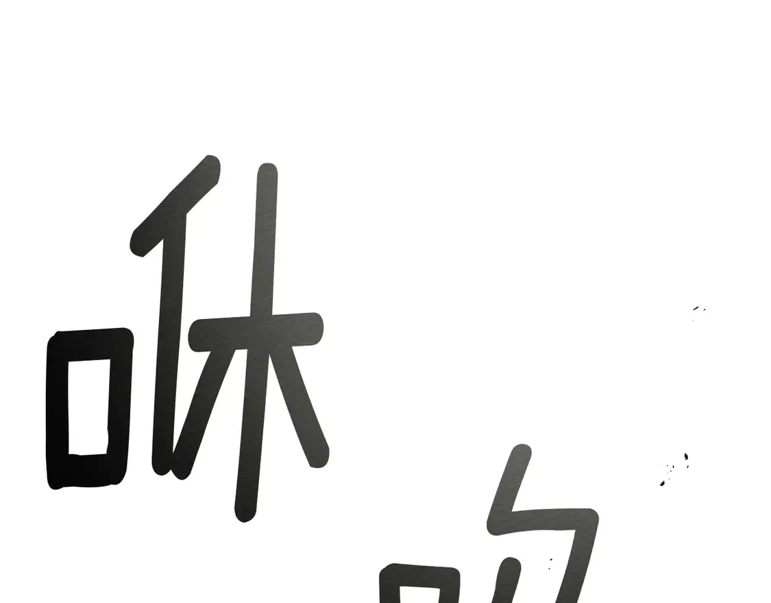 第93话 争吵70