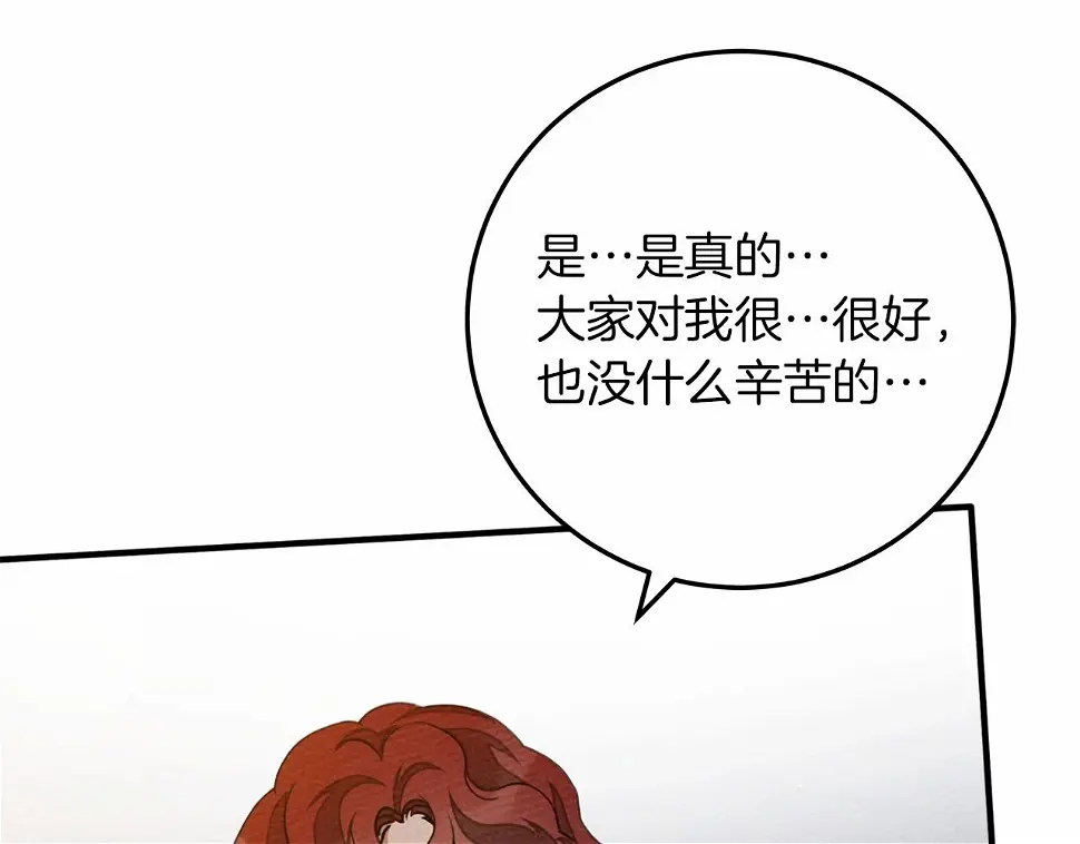 第62话 体贴的男人170