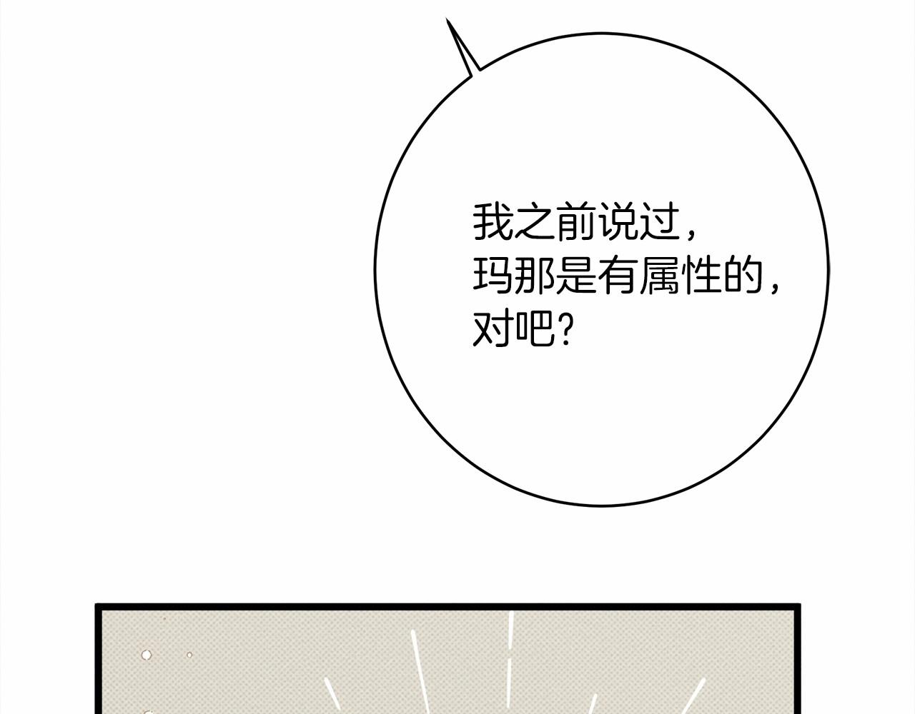 第50话 醋了醋了39