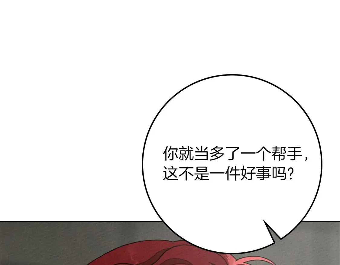 第90话 我想做我自己想做的！144