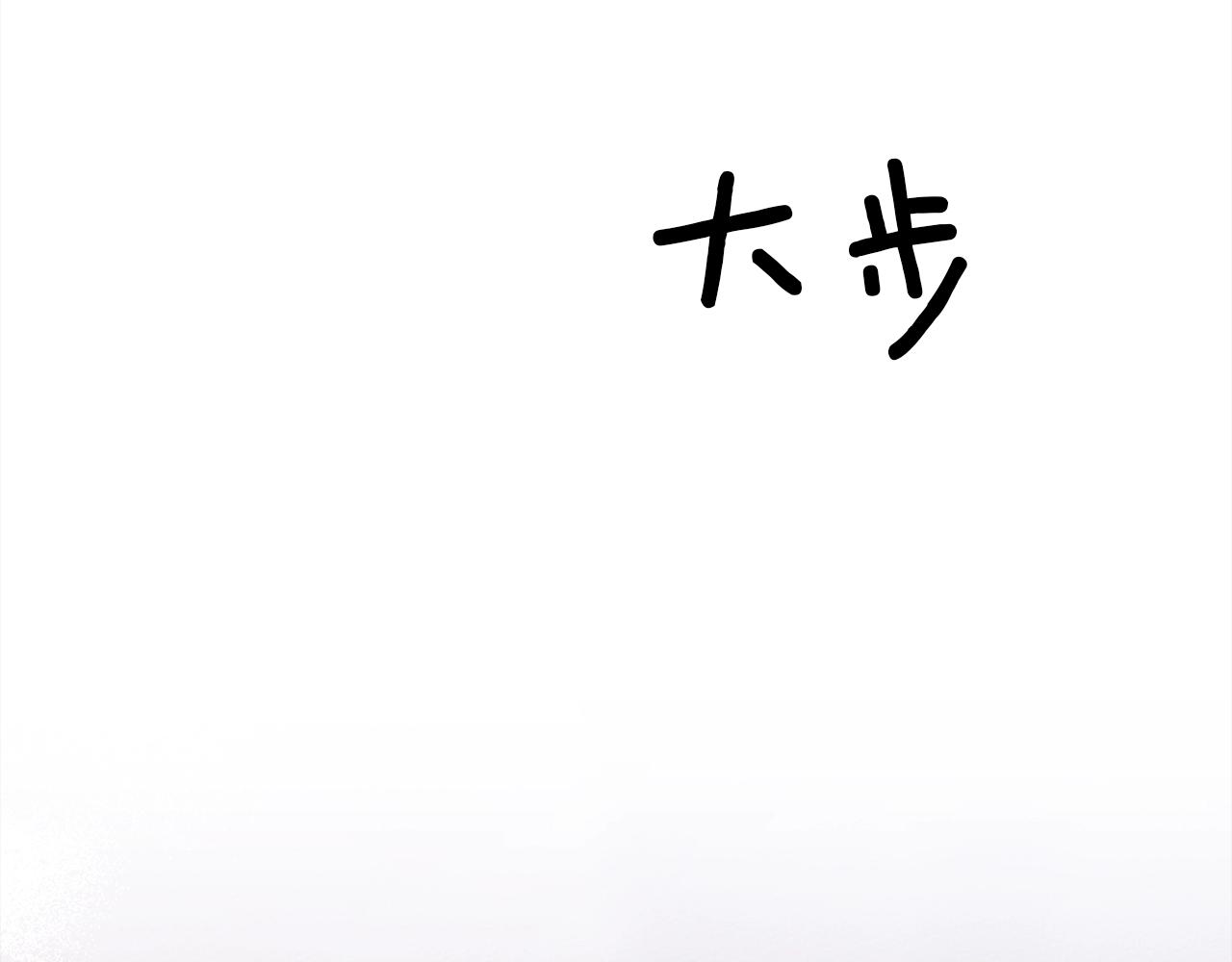 第26话 狂躁被抚平172