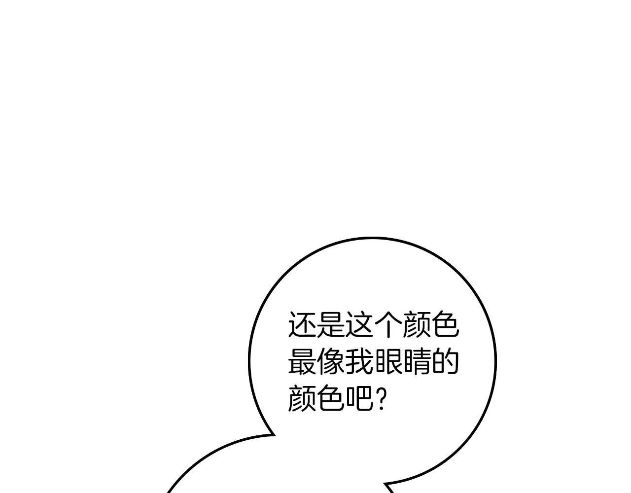 第67话 为什么对我这么亲切？185