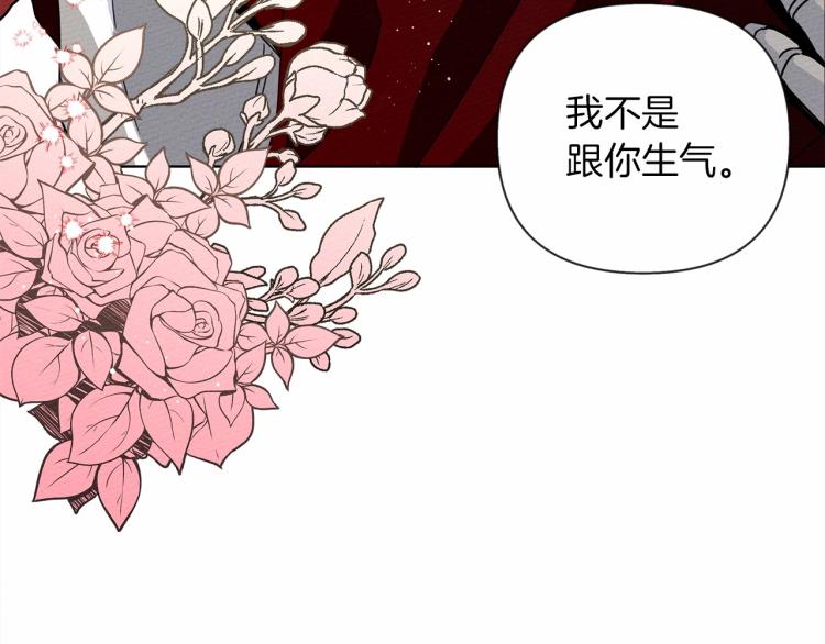 第8话 偶尔也要“‘欺负”一下134