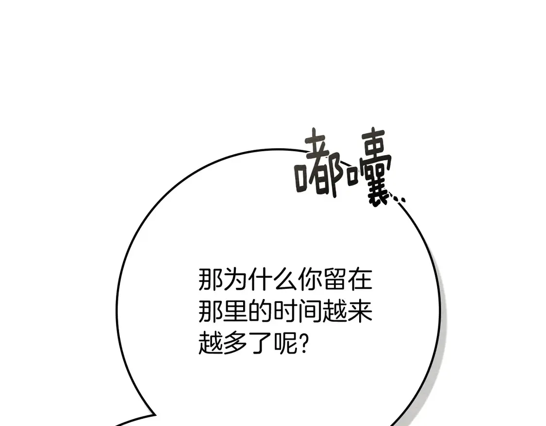 第91话 生活再苦都不怕，有夫人就够甜89