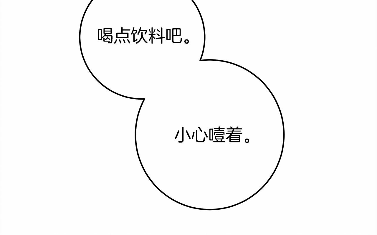 第48话 醉酒后的另一面76
