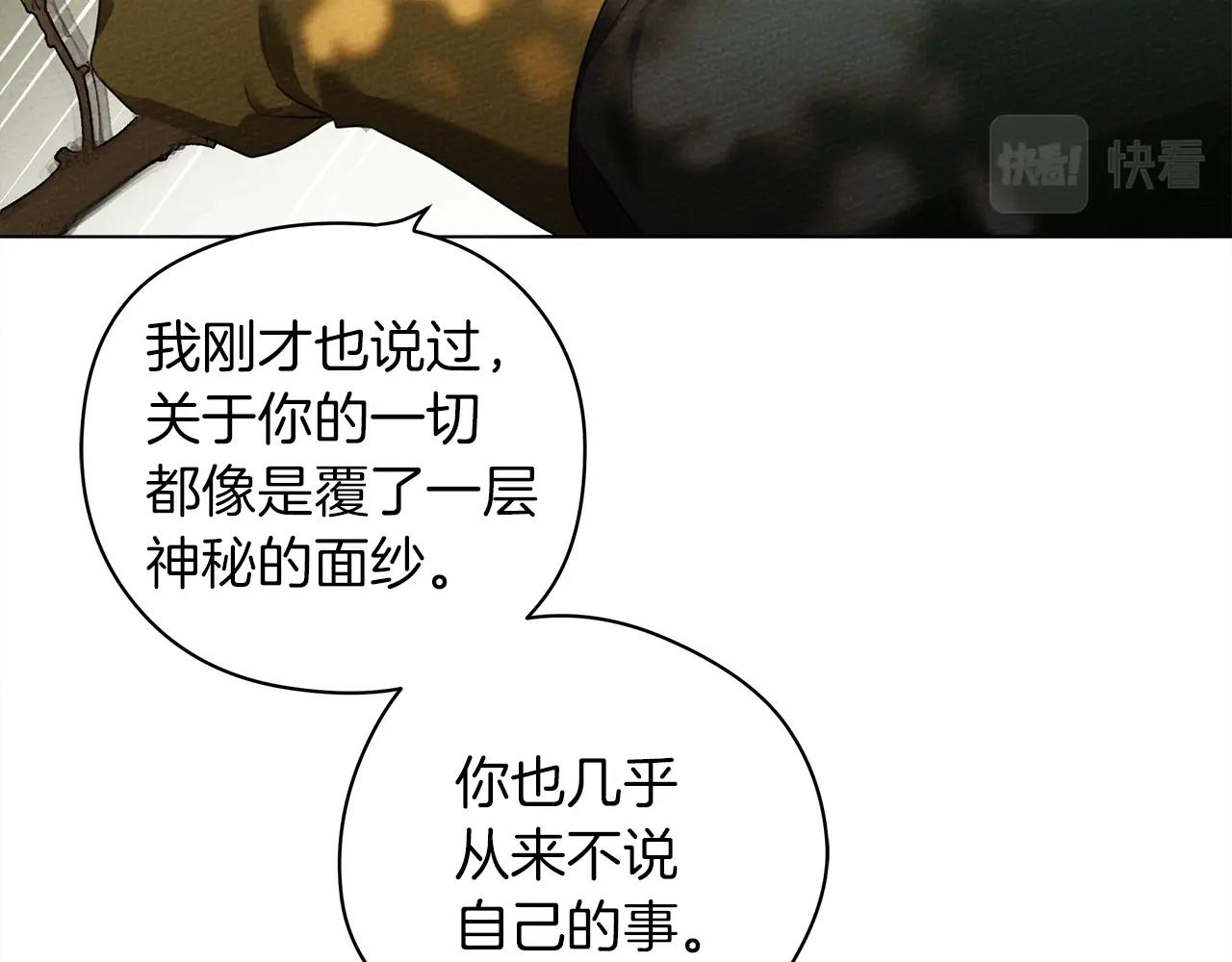 第33话 你最讨厌什么？79