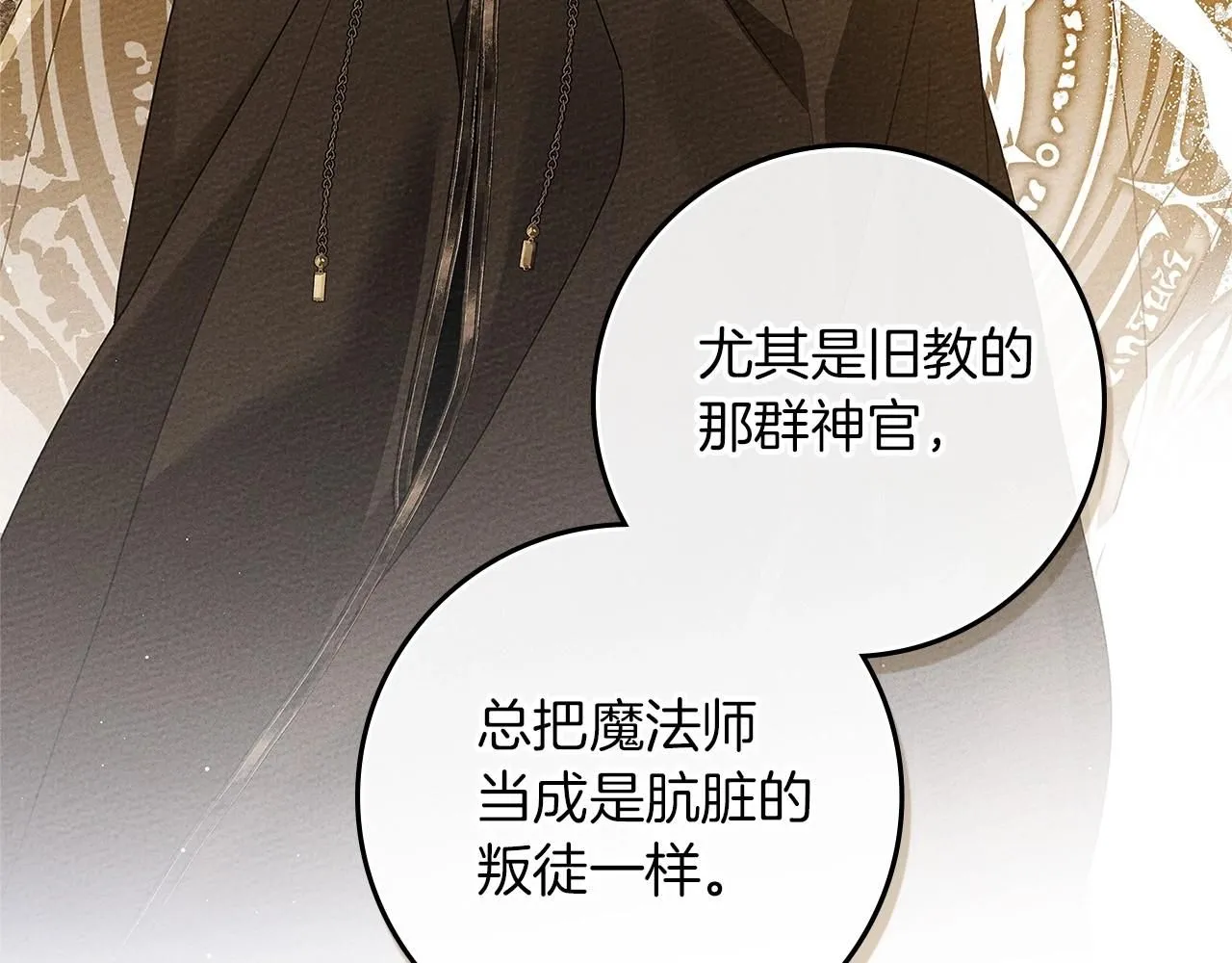 第68话 是试探吗？27