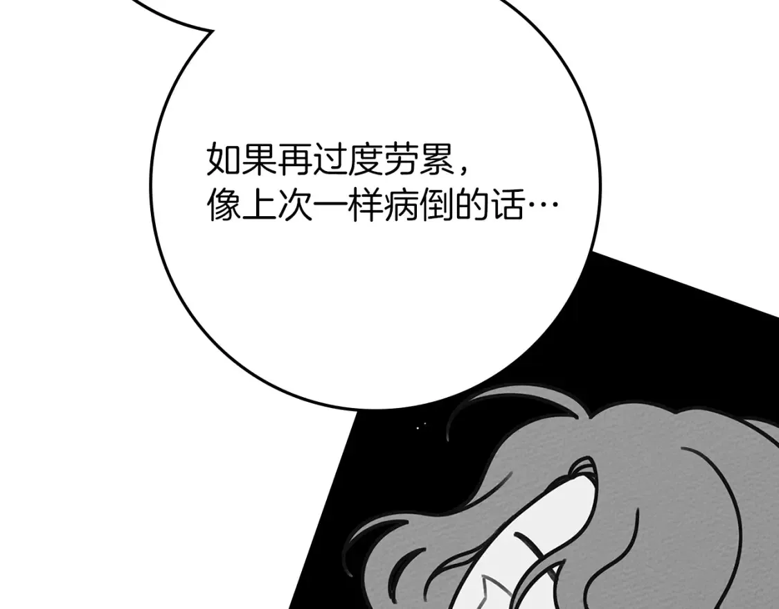 第82话 如果你再这样诱惑我…！76