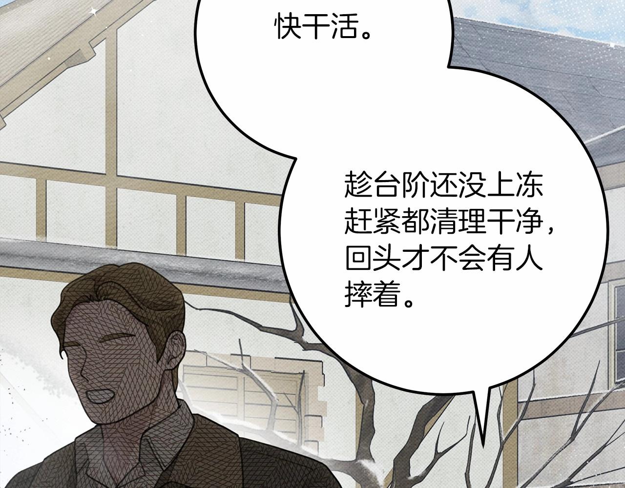 第56话 他也会脆弱吗？139