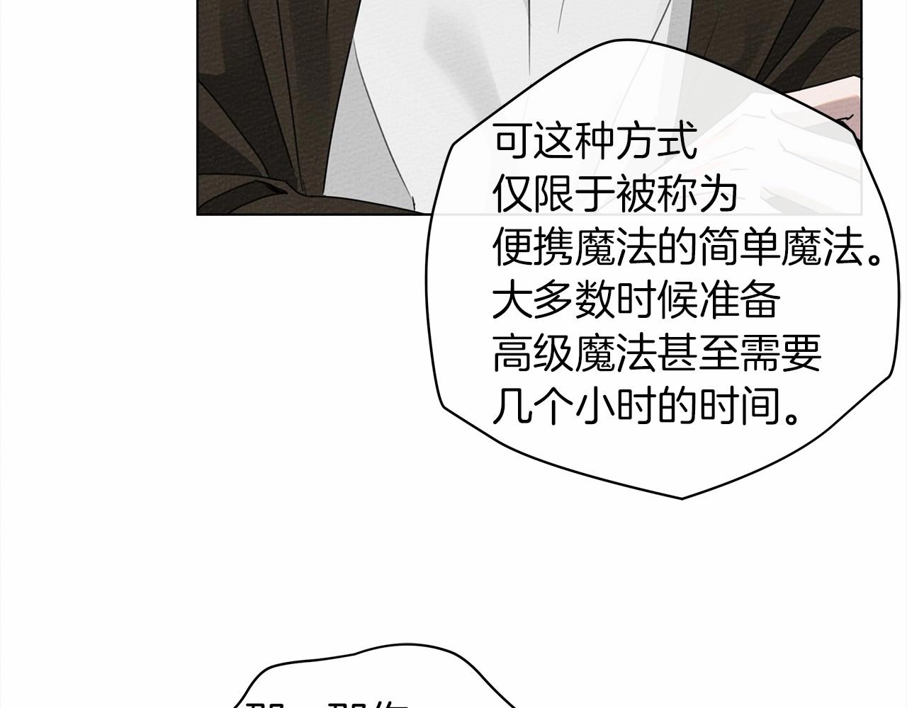 第31话 睡着的他101