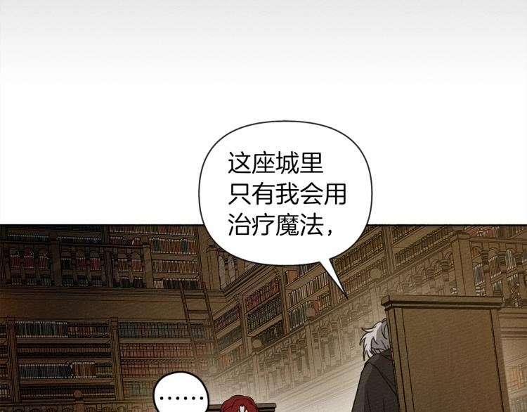 第18话 橡树下的传说31