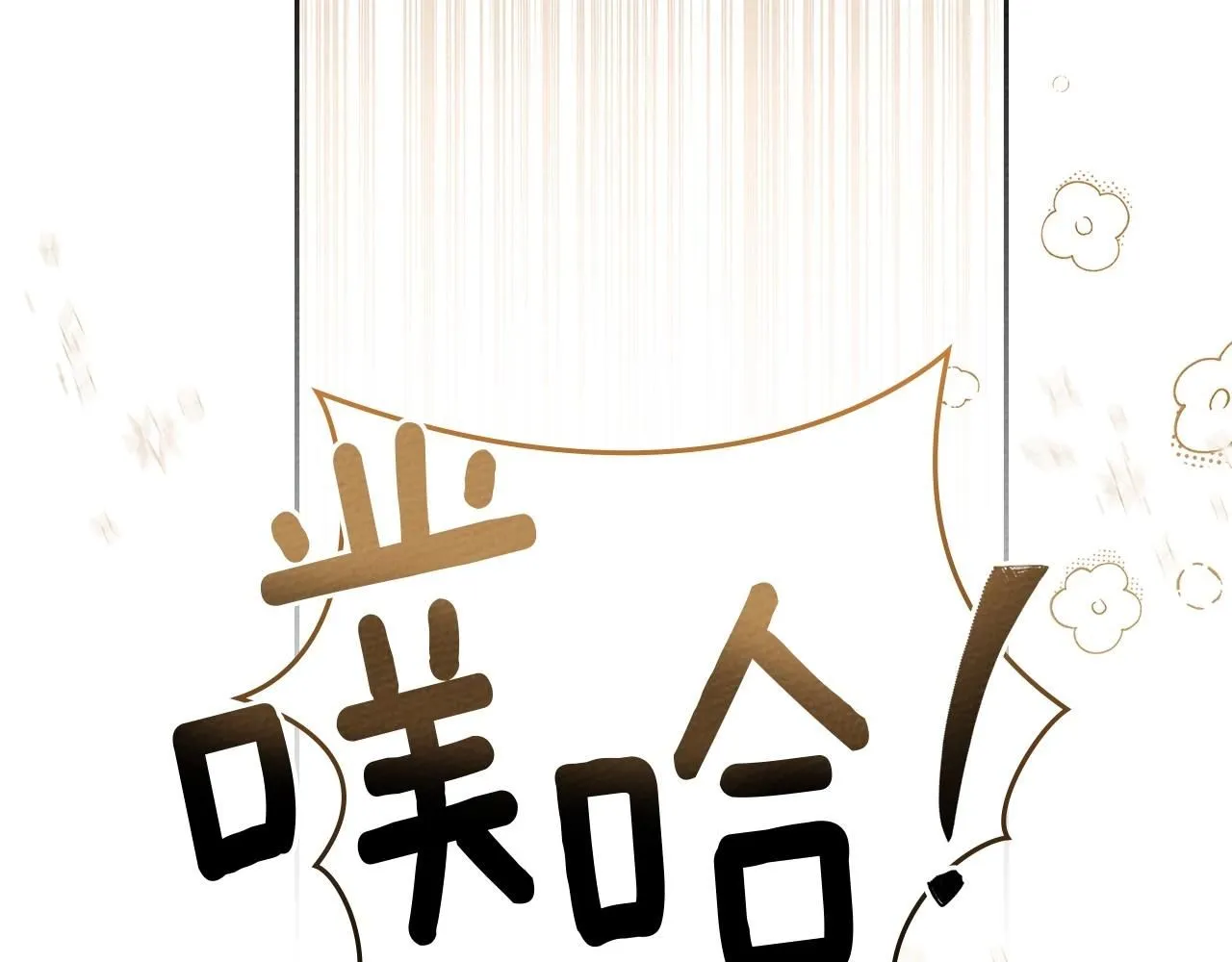 第66话 我忍得有多辛苦…你知道吗？23