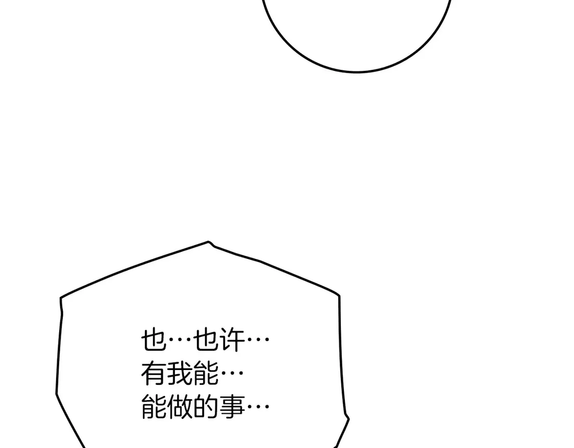 第92话 实在没法安心等待143