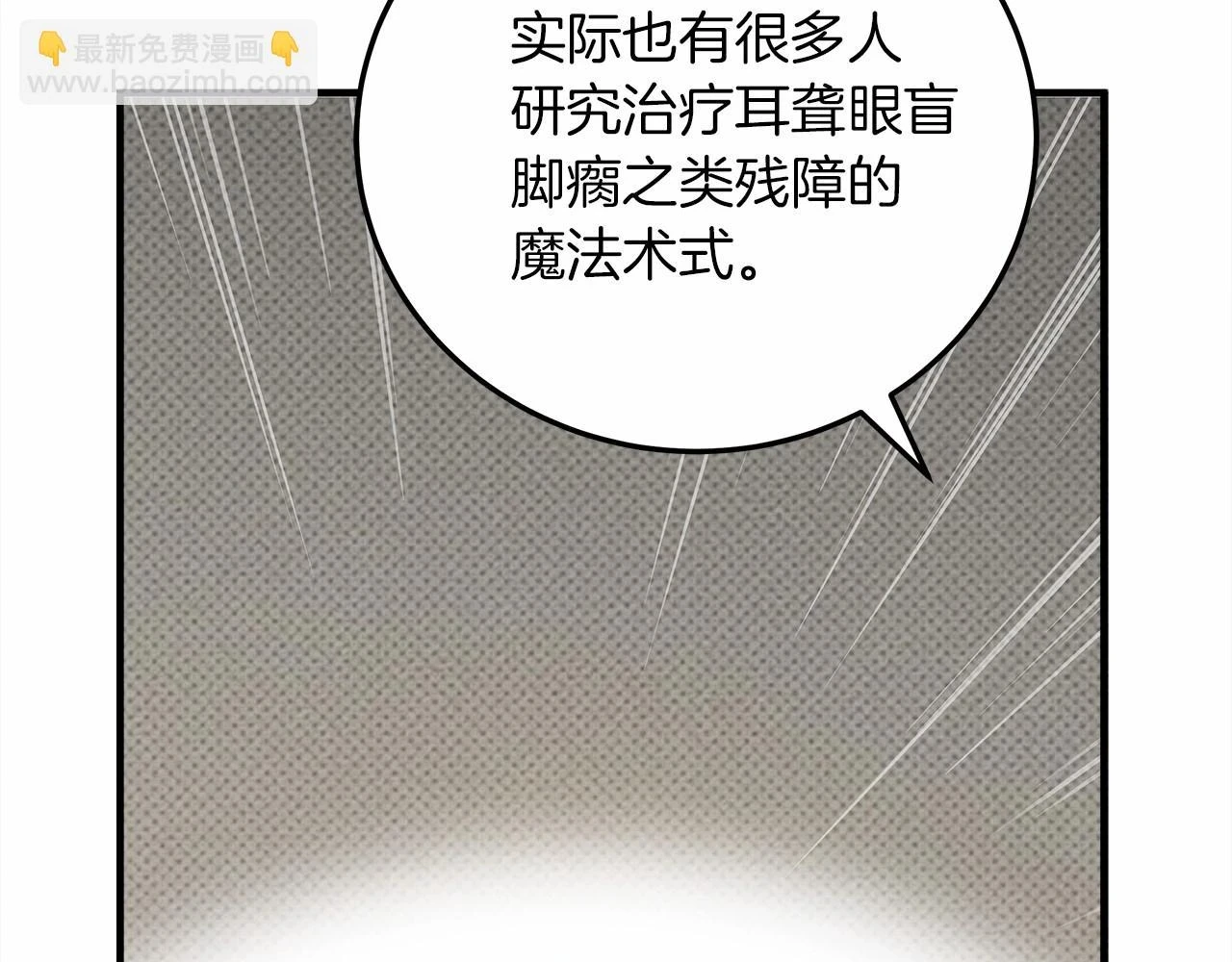 第60话 自己改掉结巴的毛病？157