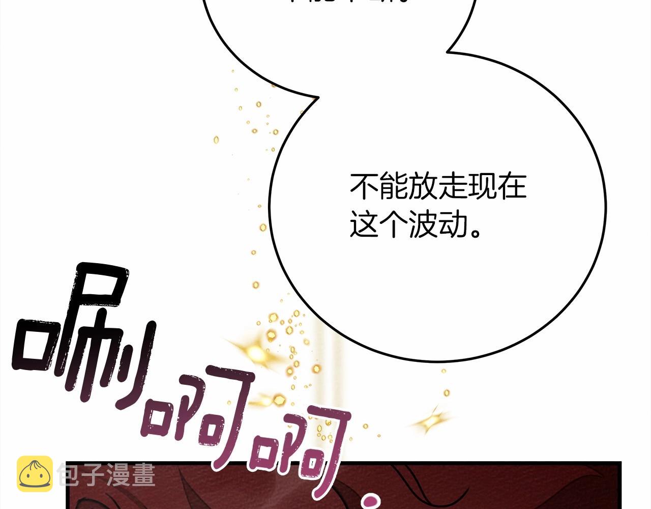 第57话 我重要还是学习重要？13