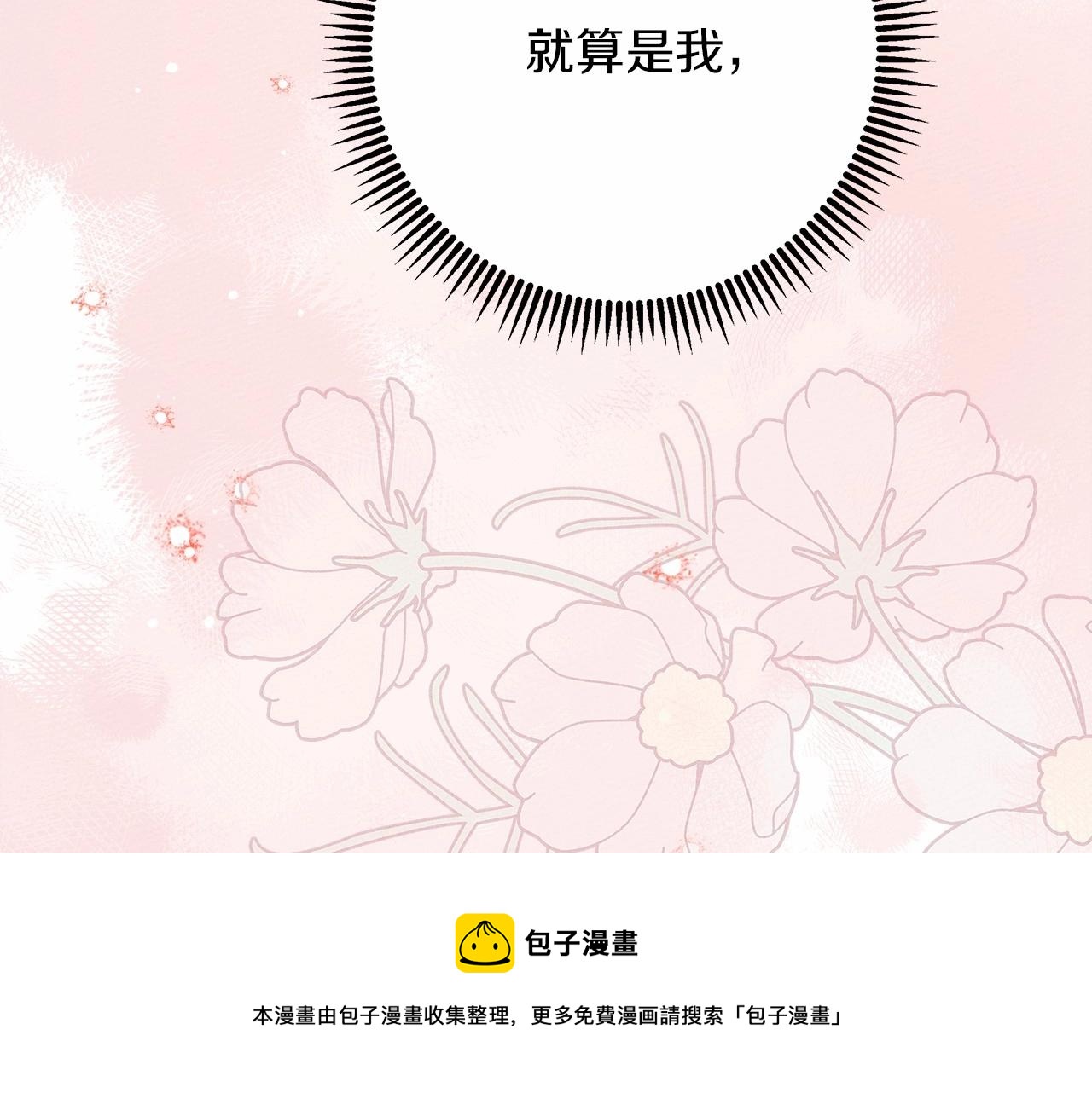 第52话 第一次冲突49