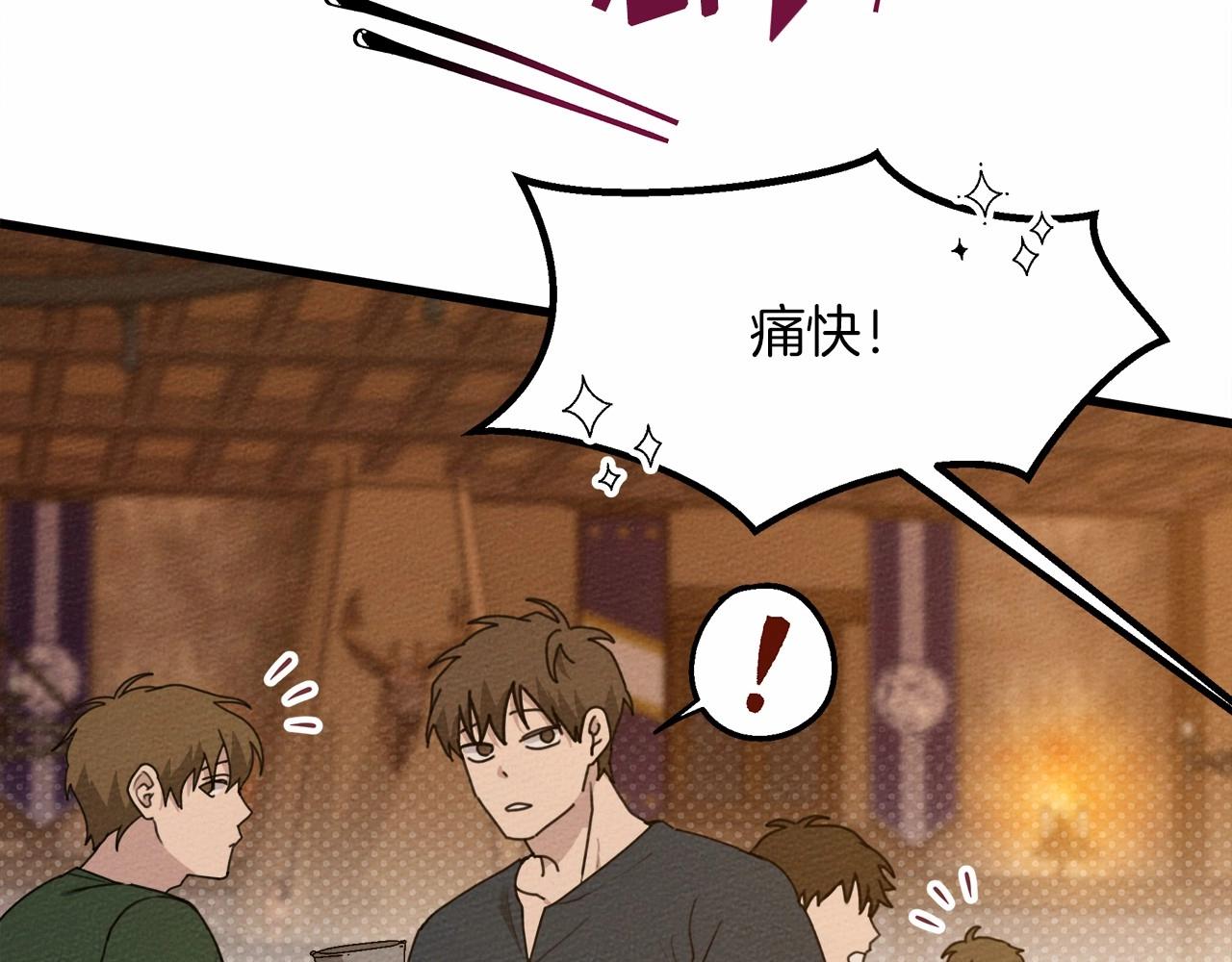 第48话 醉酒后的另一面94
