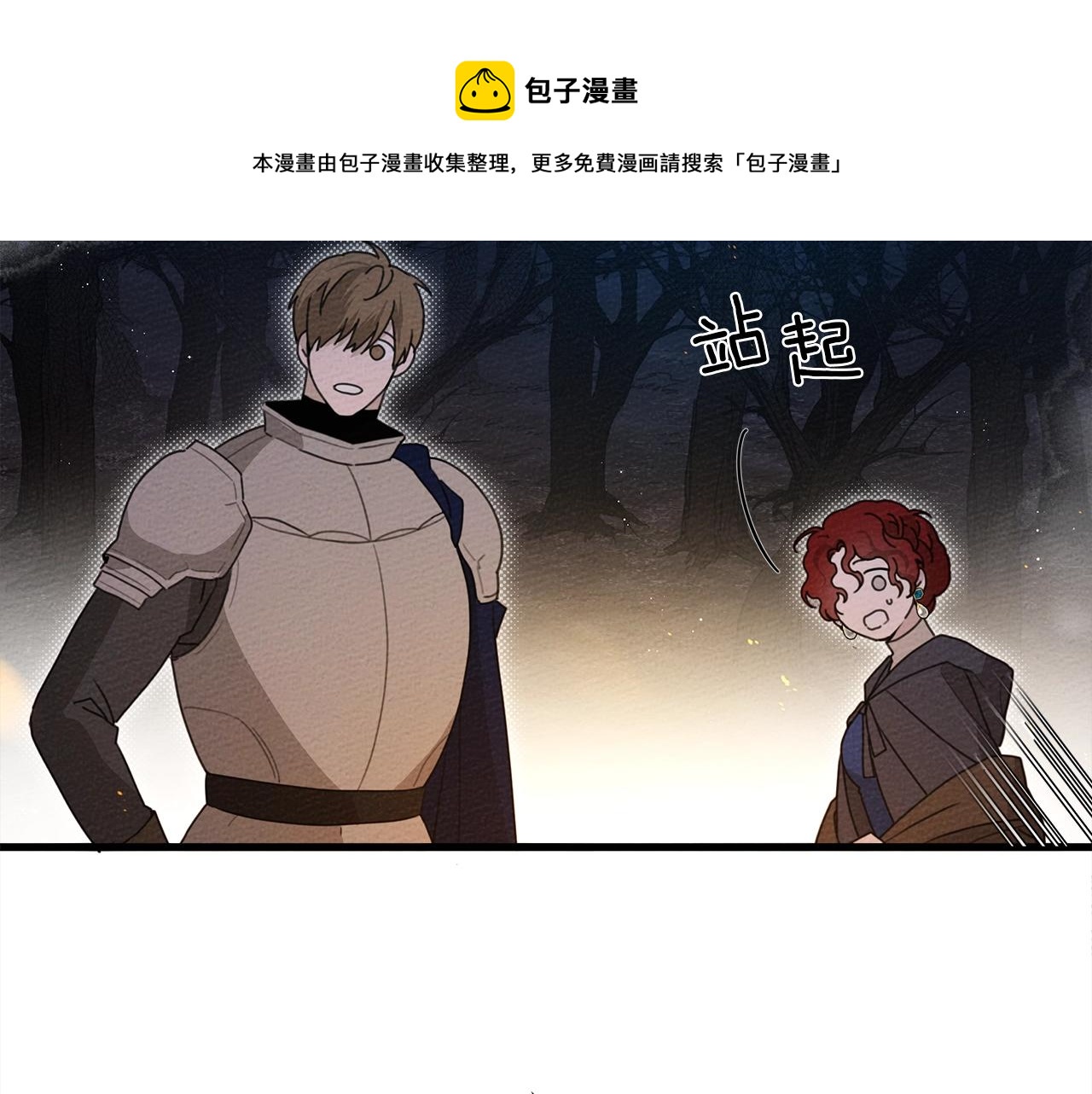 第40话 道歉228