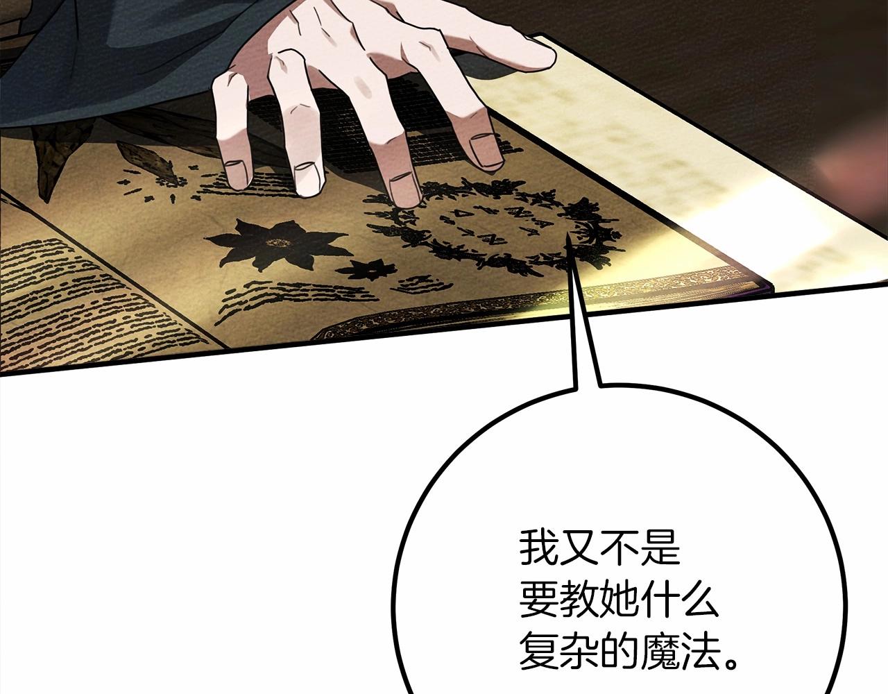 第52话 第一次冲突114