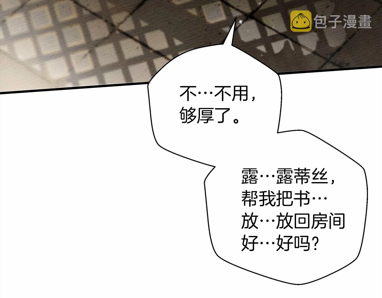 第54话 躲在墙角86