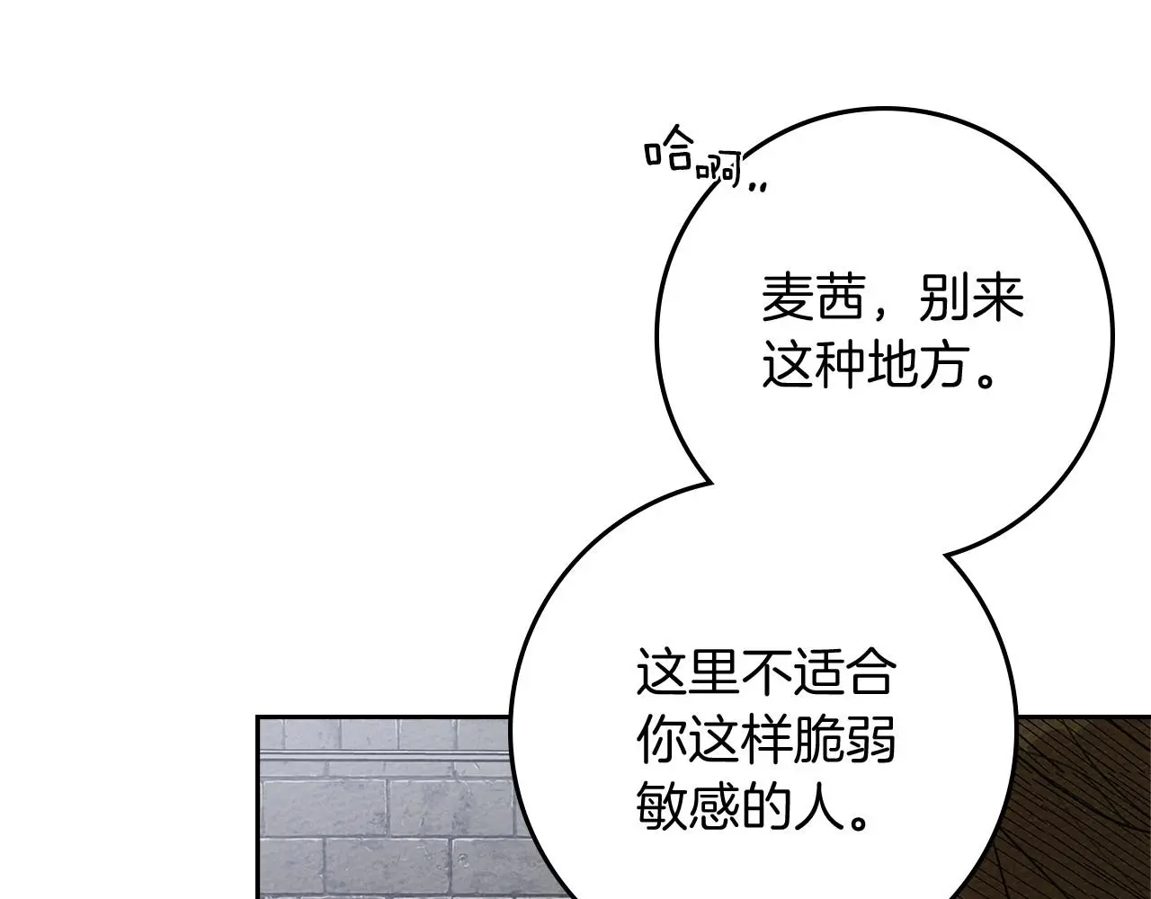 第70话 主动拒绝4