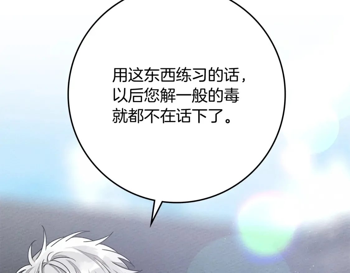 第84话 这里不要拘谨48