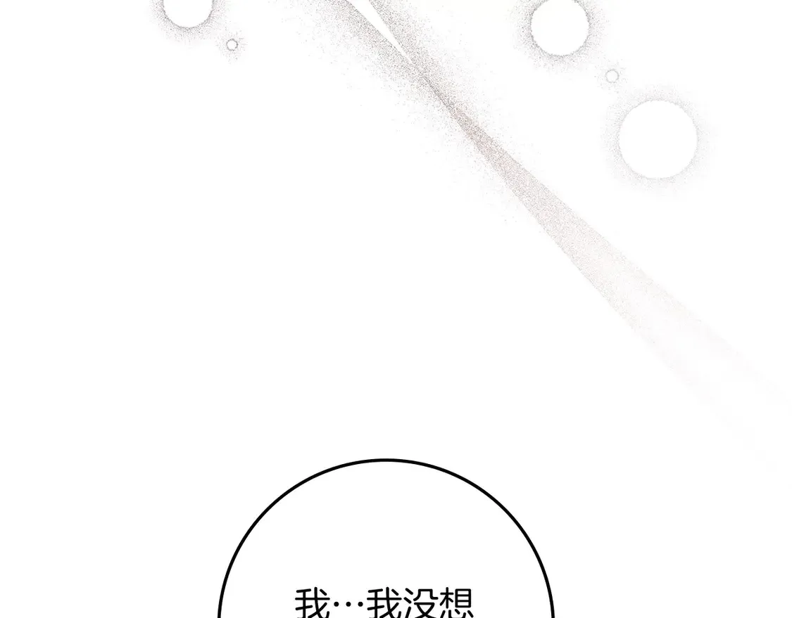 第90话 我想做我自己想做的！124