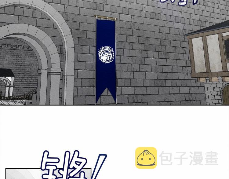 第10话 双标的领主大人8