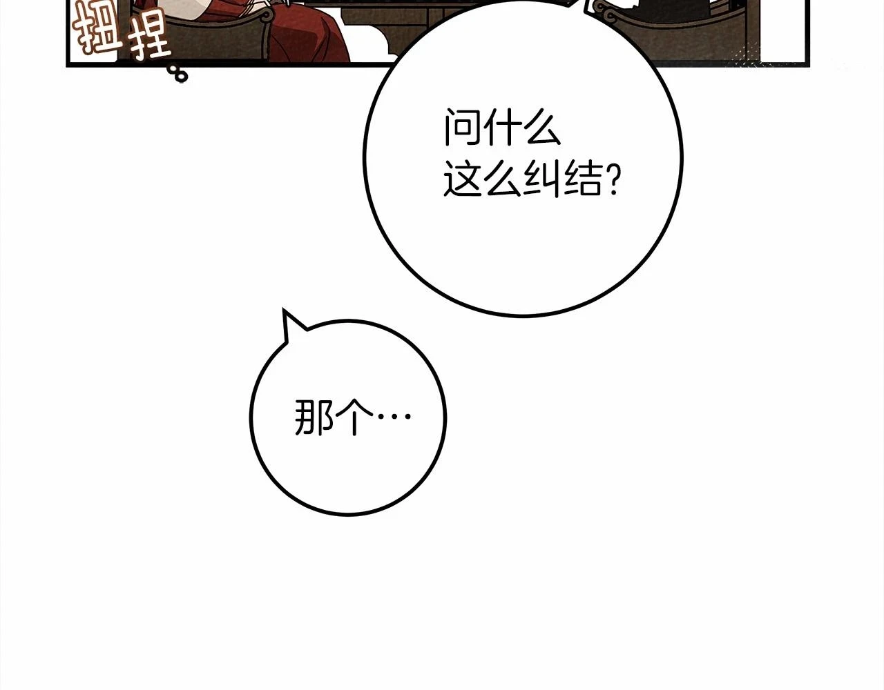 第60话 自己改掉结巴的毛病？143