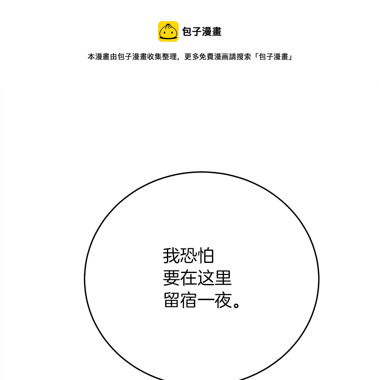 第40话 道歉244