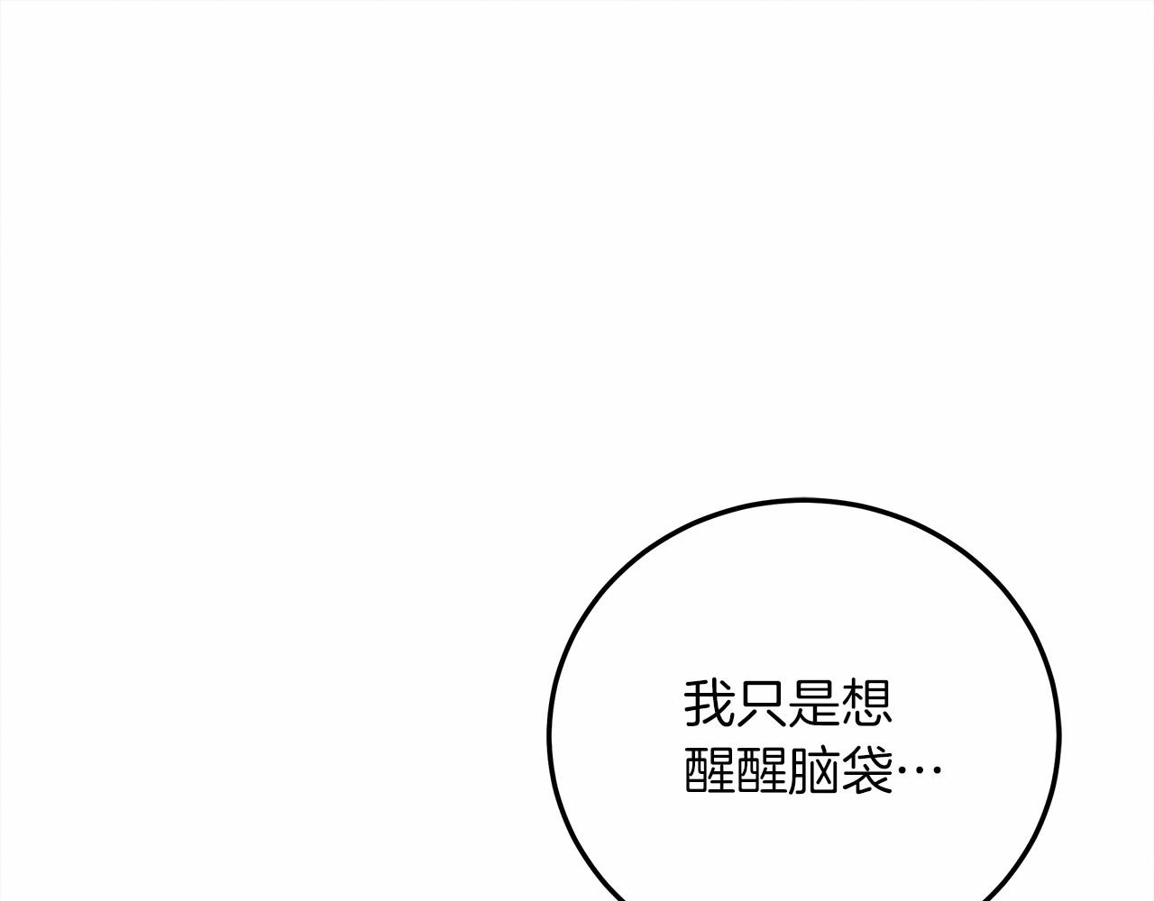 第53话 要让你离不开我82