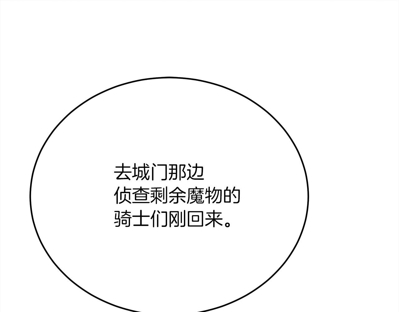 第40话 道歉235