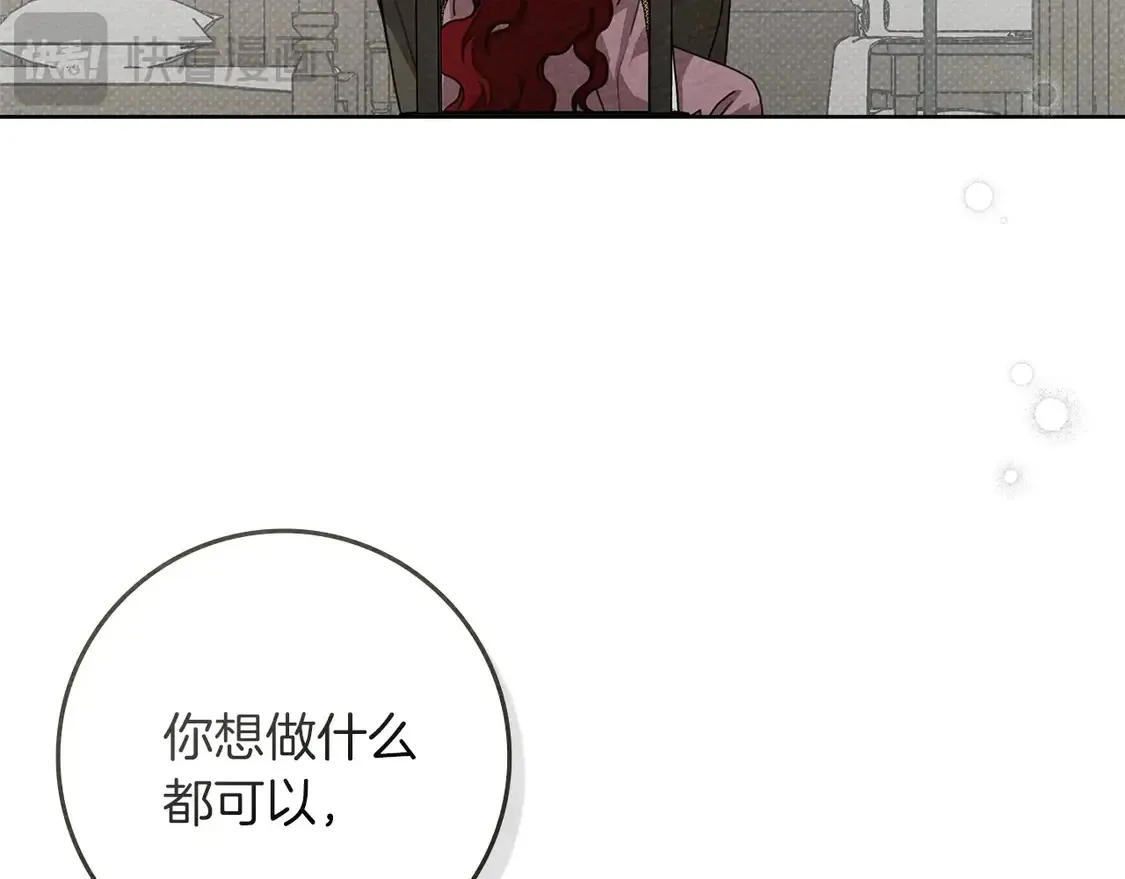 第90话 我想做我自己想做的！84