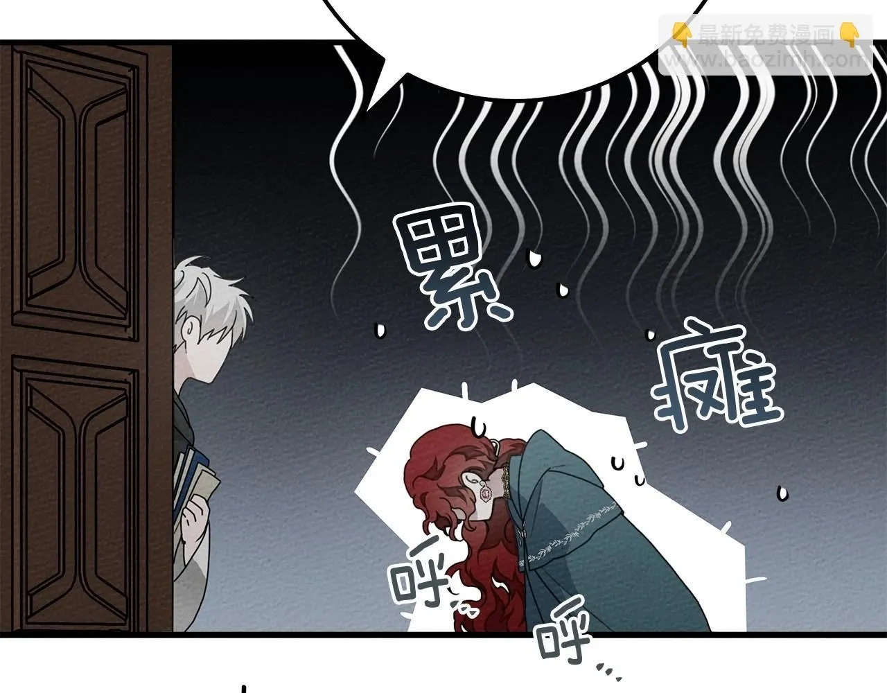 第二季·完结篇 情敌上线？104