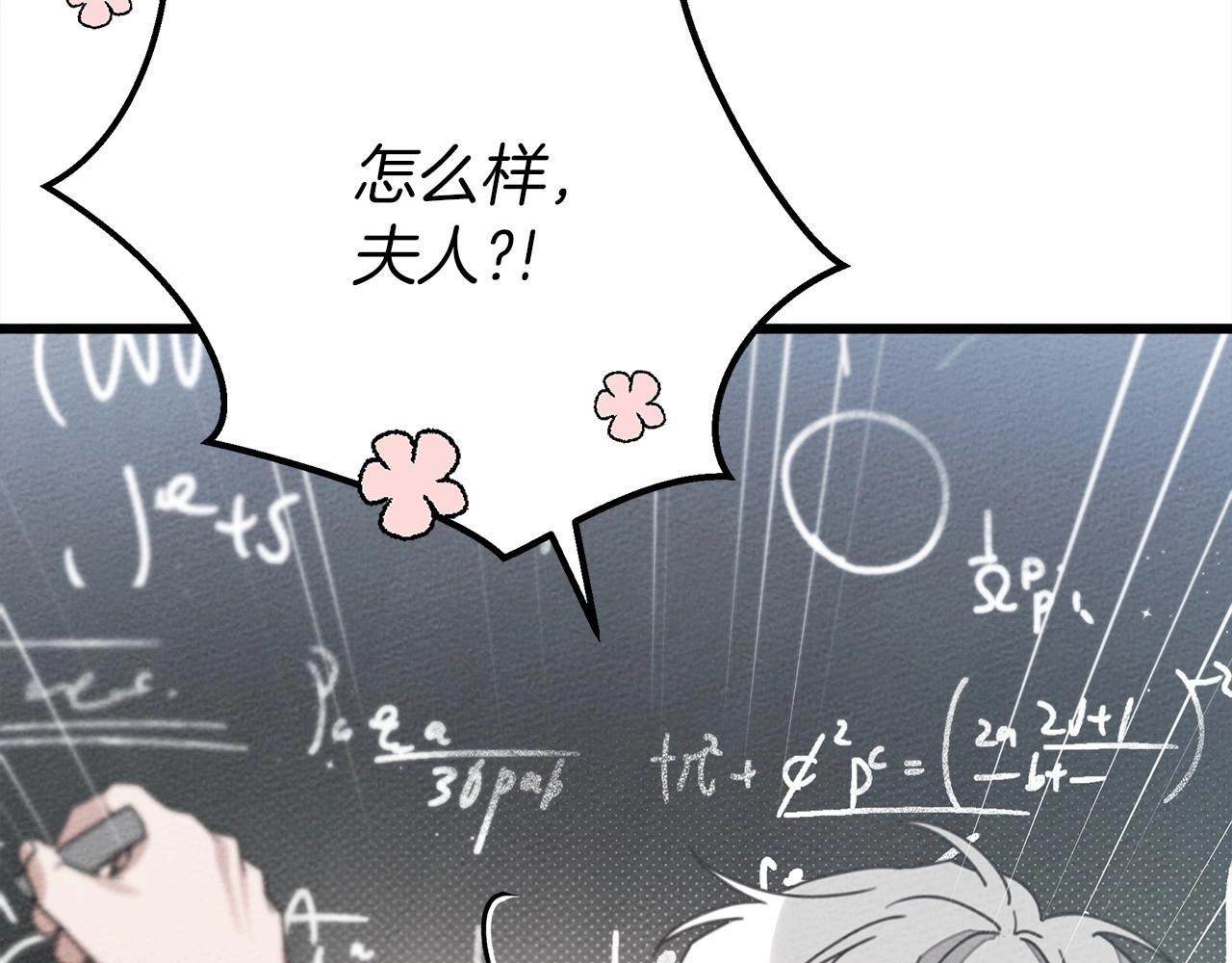 第43话 爱情使人上进73