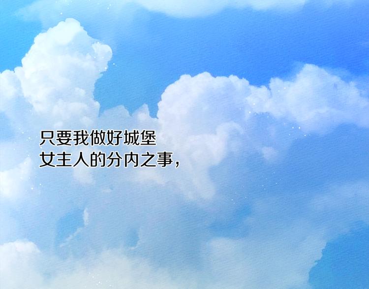 第17话 把商人叫来93