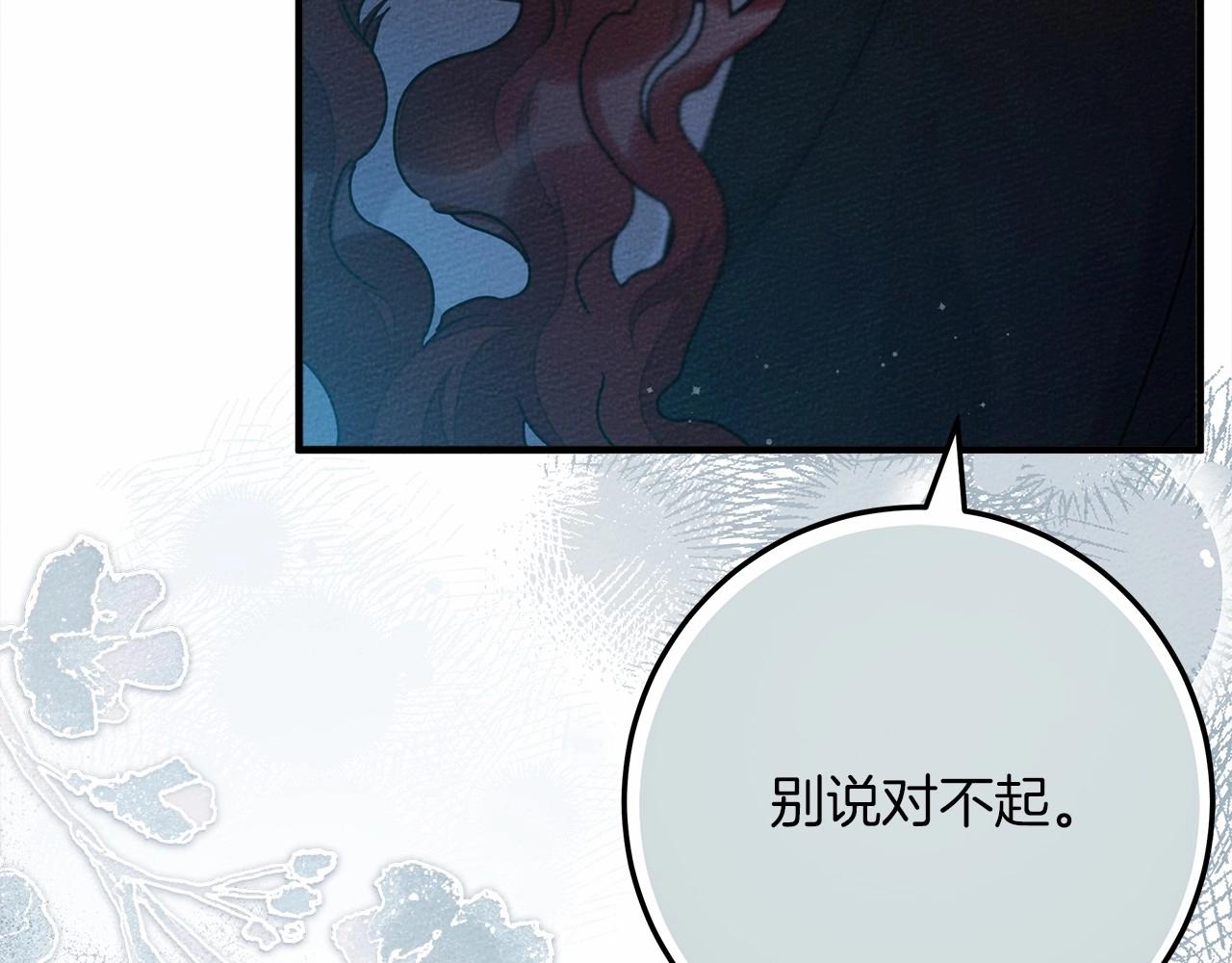 第53话 要让你离不开我17