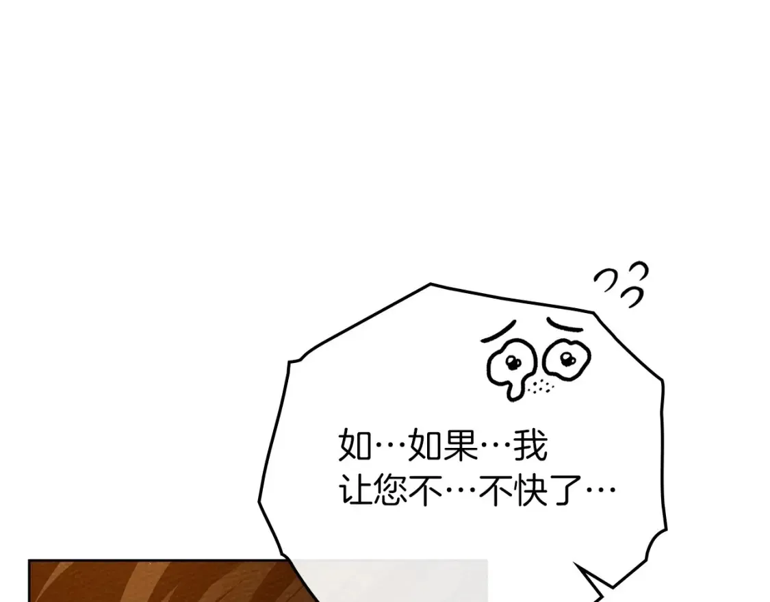 第82话 如果你再这样诱惑我…！66